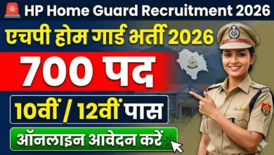 HP Home Guard Recruitment 2026