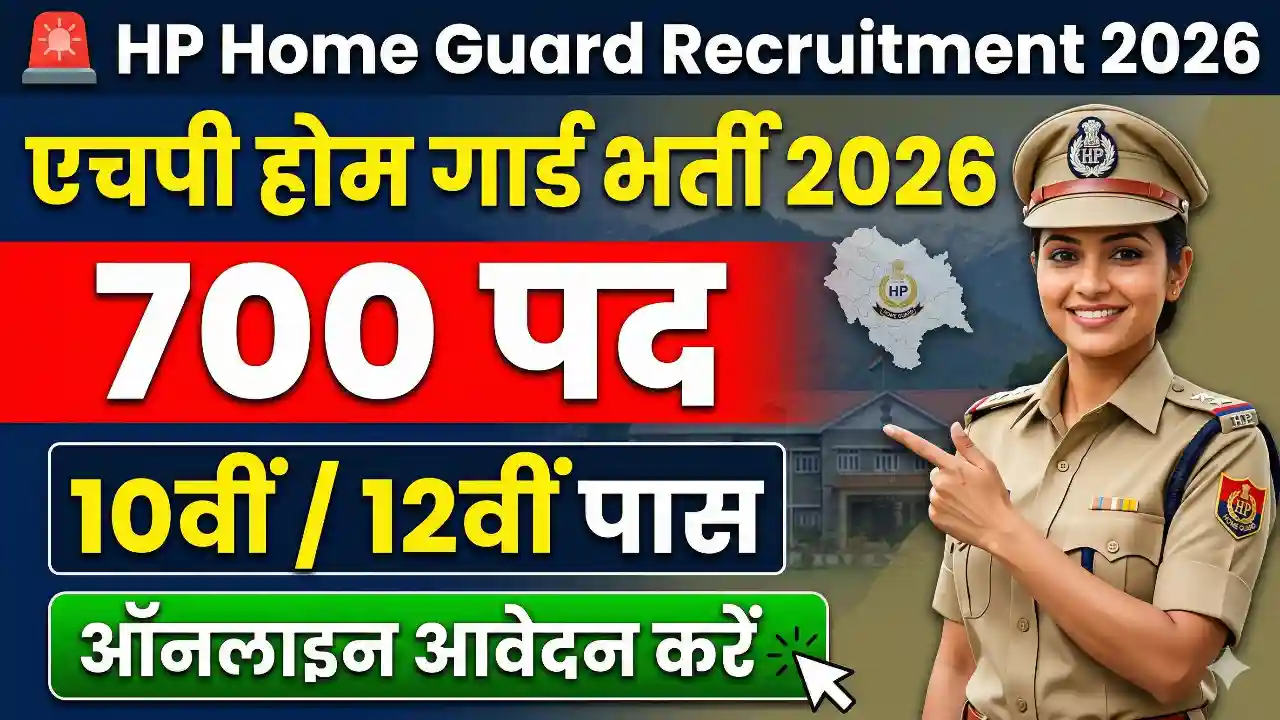 HP Home Guard Recruitment 2026