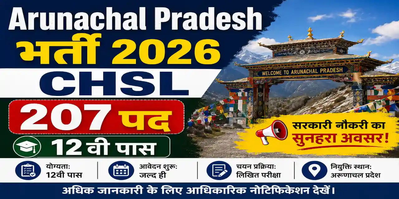 APSSB CHSL Recruitment 2026