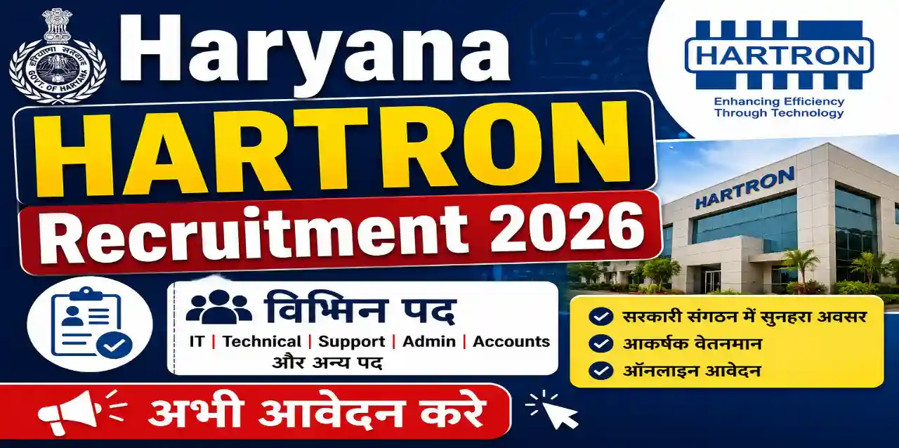 Haryana HARTRON Recruitment 2026