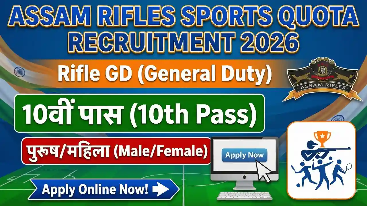 Assam Rifles Sports Quota Recruitment 2026