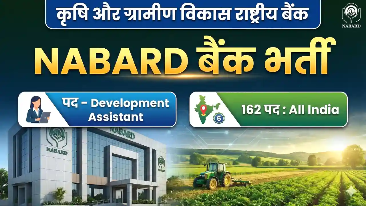 NABARD Development Assistant Recruitment 2026